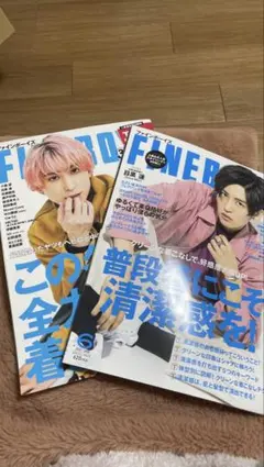SnowMan 目黒蓮・佐久間大介 雑誌 表紙 FINEBOYS