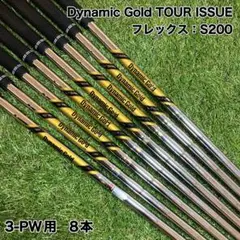 ダイナミックゴールド TOUR ISSUE アイアンシャフト8本 3-Pのサムネイル
