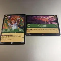 ディズニー ロルカナ ボビー・ジムルースキー 4枚セット - メルカリ