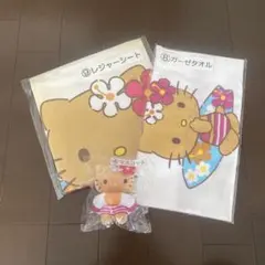 サンリオ当たりくじ　日焼けキティ　3点セット