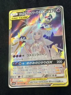 2026年最新】ソルガレオ＆ルナアーラgxの人気アイテム - メルカリ