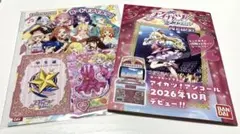 ポ*ん様 アイカツアンコール 先行配布 ピンクステージ ベスト