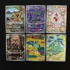 ポケモンカード　AR まとめ売り　6枚セット