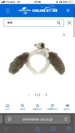 USJ スヌーピー カチューシャ