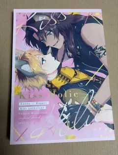 ツイステッドワンダーランド ツイステ レオラギ レオナ×ラギー 同人誌 合同誌