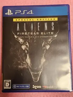 エイリアン:ファイアーチームエリート スペシャルエディション