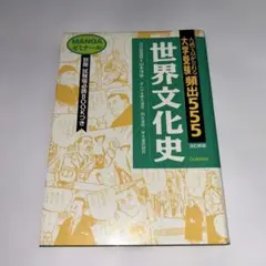 2026年最新】大学受験頻出555の人気アイテム - メルカリ