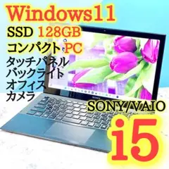 超軽量✨薄型✨SSD✨タッチパネル搭載✨カメラ✨バイオ✨コンパクトノートパソコン