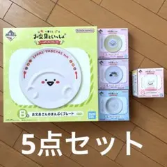 一番くじ お文具といっしょ お文具さんのまんぷくプレート　他　 5点セットのサムネイル
