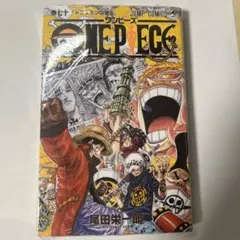 尾田栄一郎 ONEPIECE ワンピース 第59巻 初版 - メルカリ