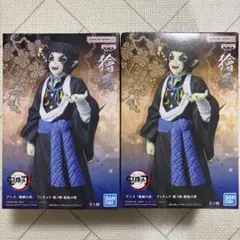 獪岳 アニメ「鬼滅の刃」 フィギュア-鬼ノ装-拾伍の型