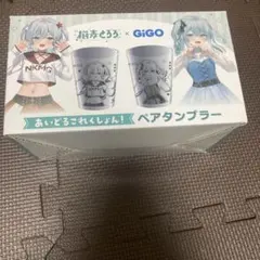 gigo限定 キャラクターグッズ