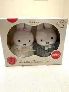 Miffy ウェディングマスコットセット