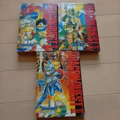 ドラゴンクエストIII ゲームブック全巻3巻セット