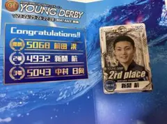 ★2025年ヤングダービー2位★4932新開航選手使用済みQUOカード