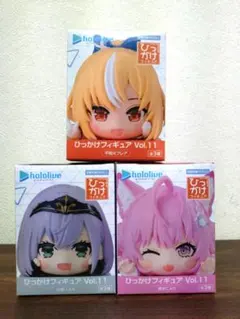 ホロライブ ひっかけフィギュア Vol.11 3種セット