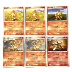 ポケモンカード　ヒコザル　モウカザル　ゴウカザル　進化ライン