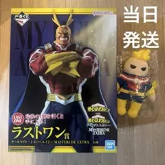 一番くじ ヒロアカ 紡がれる想い オールマイト　E賞　ラストワン賞　2点セット