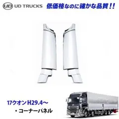 2026年最新】クオン メッキコーナーパネルの人気アイテム - メルカリ