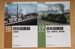 RM LIBRARY 鉄道専門誌 101〜156巻セット - メルカリ