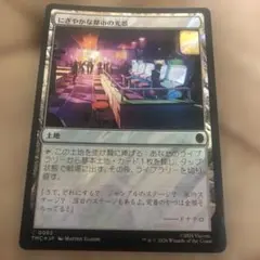 MTG 神の怒り すべそれプロモ - メルカリ