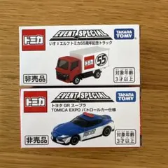 【トミカ博 非売品】入場記念 2台セット