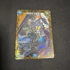 バイアスパトロールポリス金トレジャー - メルカリ