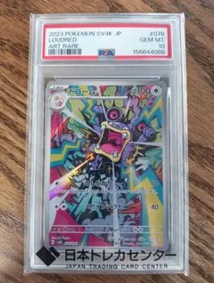 【PSA10 】ドゴーム ARのサムネイル