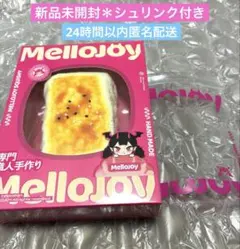 Mellojoyメロジョイ 大満足焼き餅 もち　新品未使用 シュリンク付き B