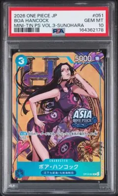 ワンピースカード ハンコック アジア psa10 - メルカリ