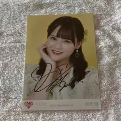 大場花菜 直筆 生写真 とくベチュして チュウ 大場花菜 直筆 とくベチュ、して - メルカリ