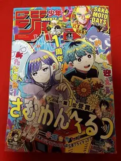美品 週刊少年ジャンプ 最新号 2026年44号 漫画雑誌 ワンピース jump