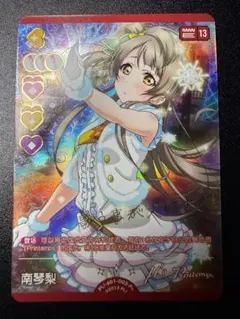 中国版 正規品 ラブカ 南ことり P+ PL!-pb1-003-P+