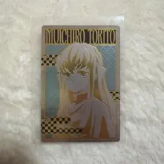 【希少品】 鬼滅の刃 ウエハース 時透無一郎 箔押し 特製カード 限定