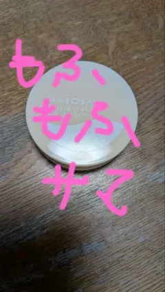 乾燥さん　スキンケアバームファンデーション　01