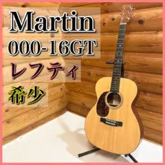 2025年最新】Martin 000-16GTの人気アイテム - メルカリ