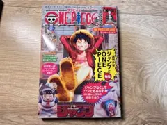 ワンピースマガジン ワンピース カードゲーム