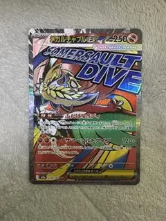 2026年最新】夏ポケカ 中国の人気アイテム - メルカリ