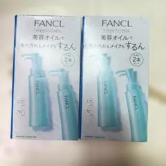 【新品未使用】ファンケル FANCL クレンジングオイル 合計4本