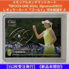 2025年最新】河本結サインの人気アイテム - メルカリ