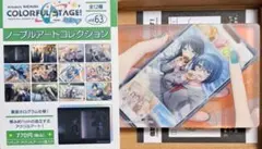 プロセカ ノーブルアート コレクション vol.63 桐谷遥
