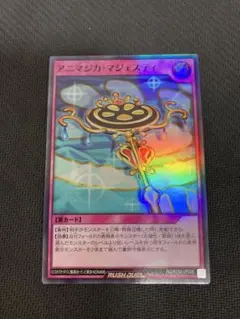 アニマジカ　デッキパーツセット 商品情報 - 遊戯王ラッシュデュエル