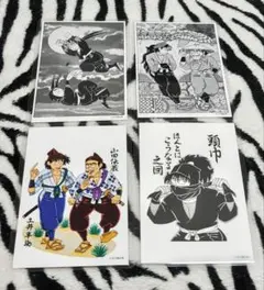 尼子騒兵衛漫画ギャラリー ポストカード 4種類セット ラミネート バラ売り❌