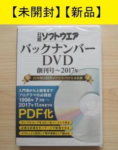【未開封・新品】日経Linux バックナンバーDVD 創刊号～2016年 未開封・新品】日経Linux バックナンバーDVD 創刊号～2016年 - メルカリ