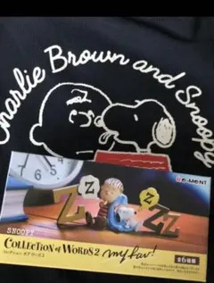 スヌーピーコレクションワーズ2