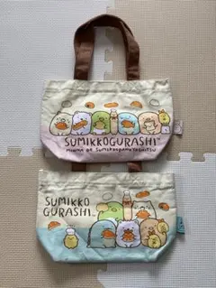 すみっコぐらし トートバッグ 2個セット