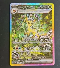 ポケモンカードゲーム　リーフィア SAR エーフィ SAR テラスタルフェスex Amazon.co.jp: ポケモンカードゲームSV sv8a ハイクラスパック テラス