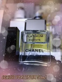 シャネル エゴイストプラチナム 50ml EGOIST PLATINUM