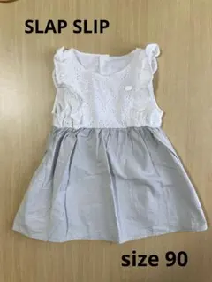 SLAP SLIP スラップスリップ　ノースリーブワンピース　90