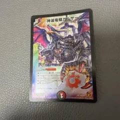 モンスターコレクションTCG「グレーター・デーモンVF（初版）」プロモ